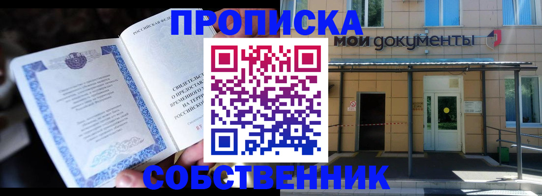 регистрация для дет. сада в Чечне