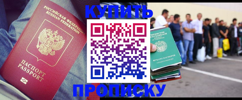 миграционный учет в Чечне