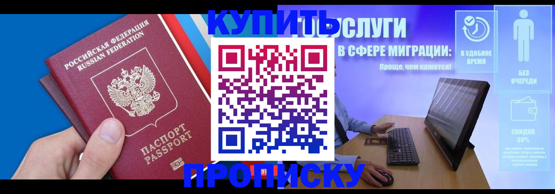 временная регистрация собственник в Чечне